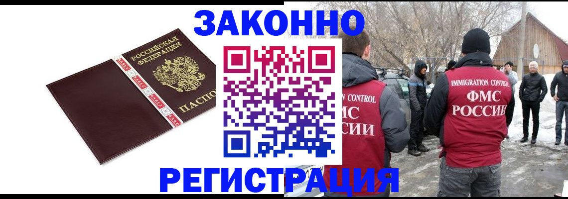 прописка для кредита в Ярославской области