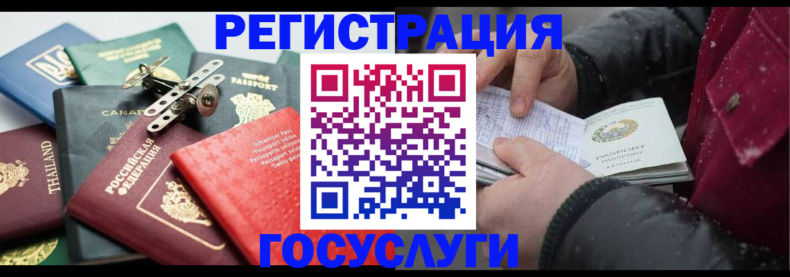 прописка 2025 в Ярославской области