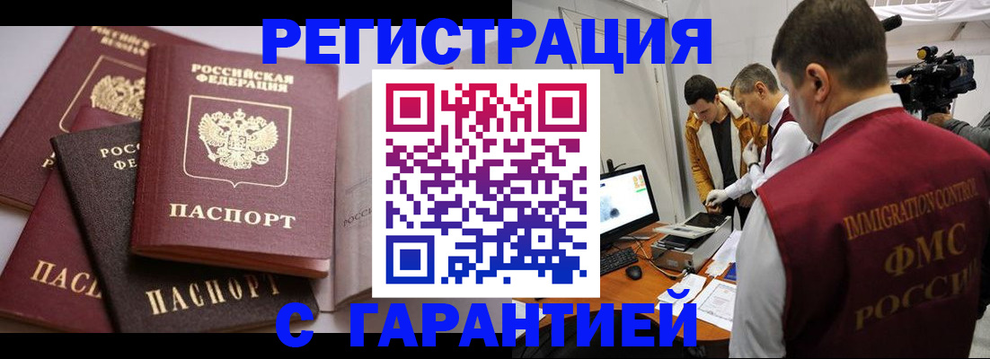 миграционный учет в Ярославской области