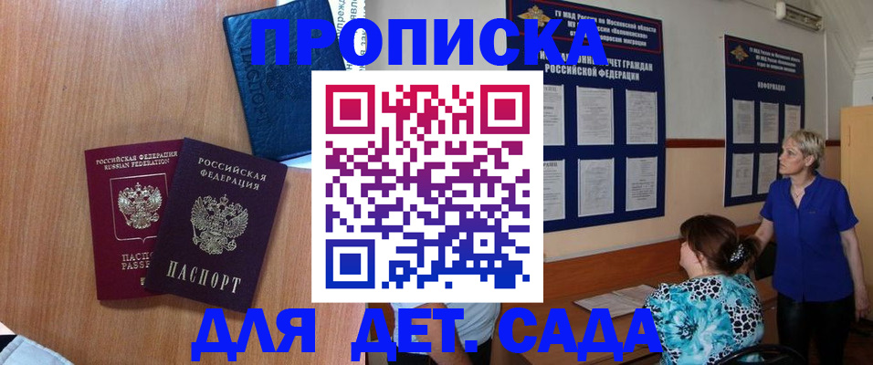 регистрация для дет. сада в Ярославской области