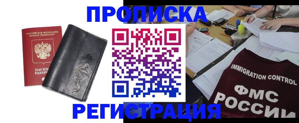 регистрация в Ярославской области
