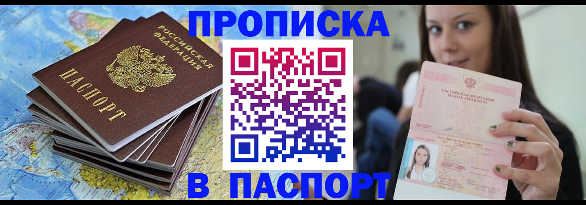 прописка для работы в Ярославской области