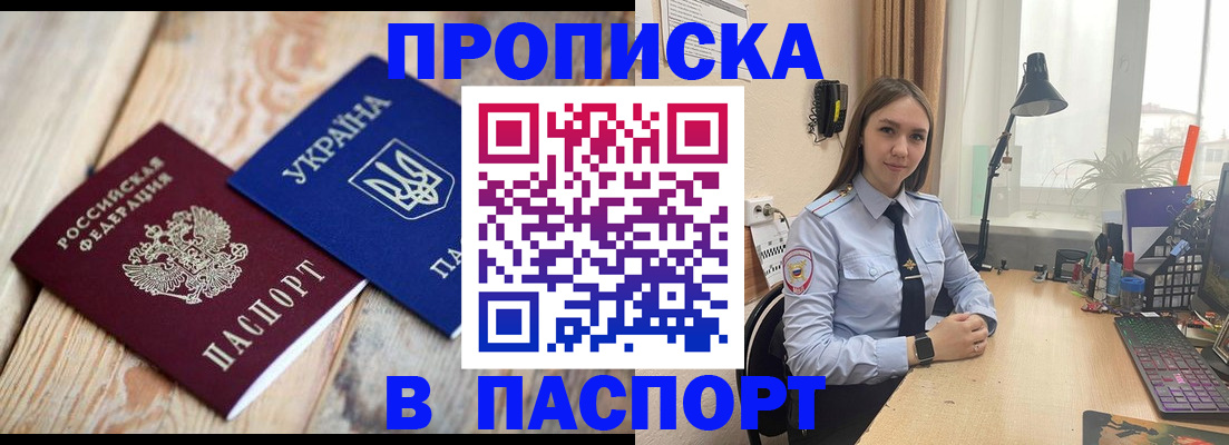 прописка ребенка в Ярославской области